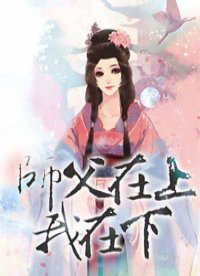 师父在上短剧