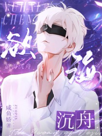 欲海星沉电视剧免费版国语